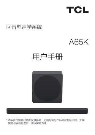 TCL A65K
